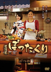 居酒屋ぼったくり DVD BOX画像
