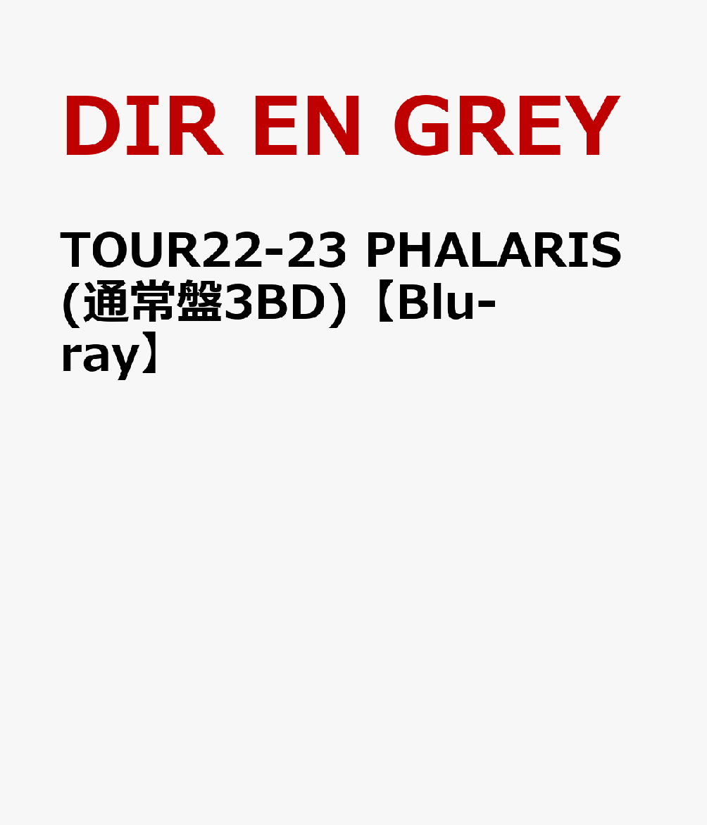 楽天ブックス: TOUR22-23 PHALARIS(通常盤3BD)【Blu-ray】 - DIR EN 