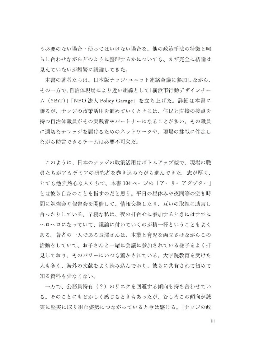 �����ο����Τ���Υʥå�����ɤ������˾�ޤ�����ư��岡���Ǥ��뤫��[�����������ưˡ��PolicyGarage]