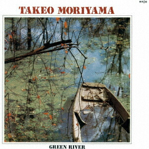 グリーン・リヴァー画像