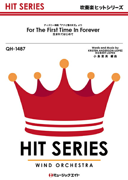 楽天ブックス Qh1487 For The First Time In Forever 生まれてはじめて ディズニー映画 アナと雪の女王 より 本