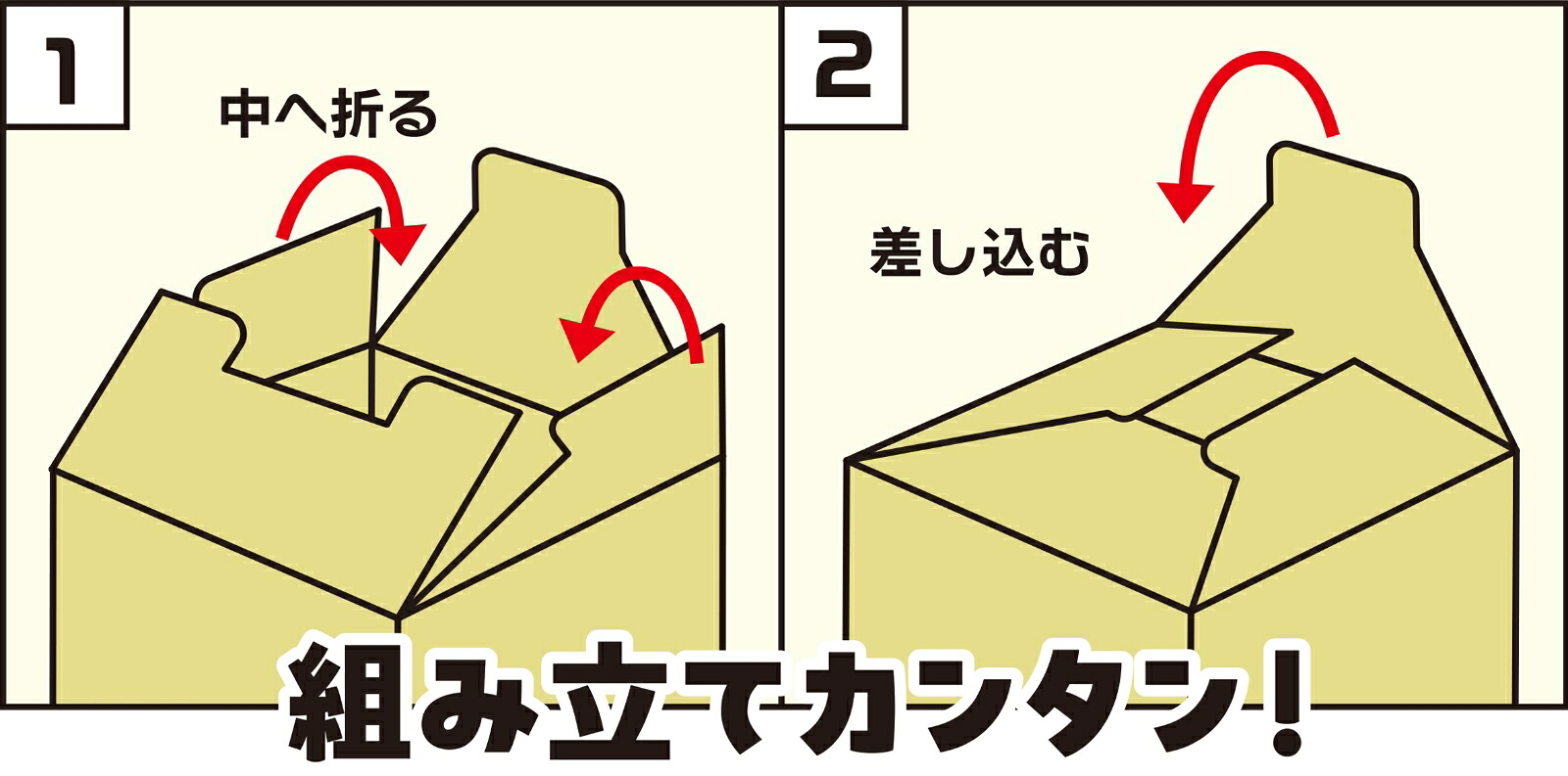 抽選箱金色
