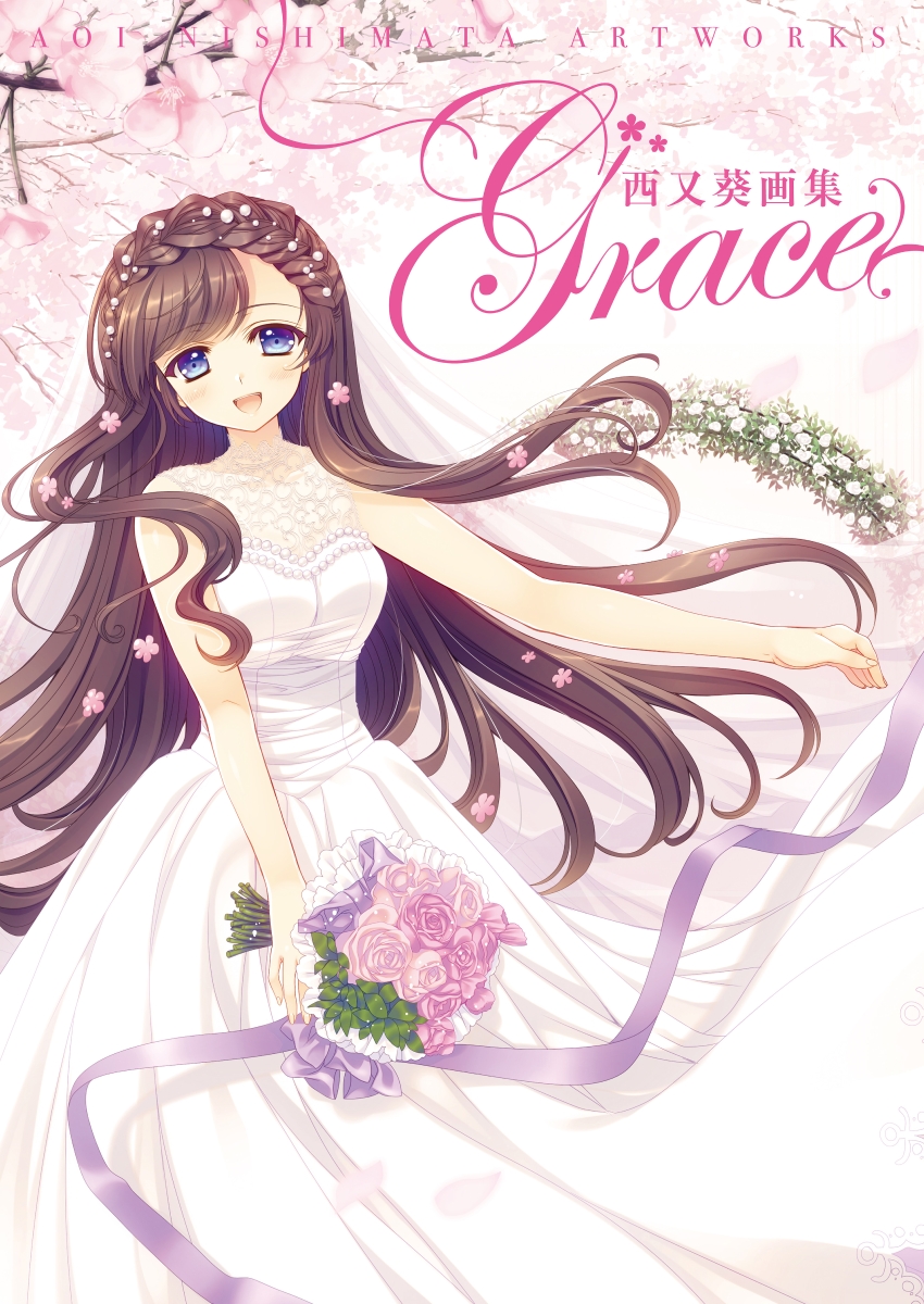 楽天ブックス 西又葵画集 Grace 西又 葵 本