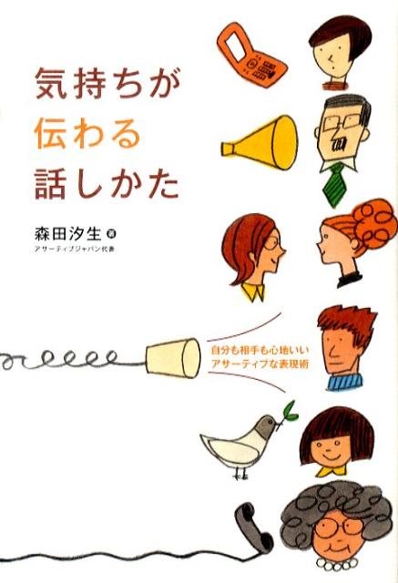 仕方話