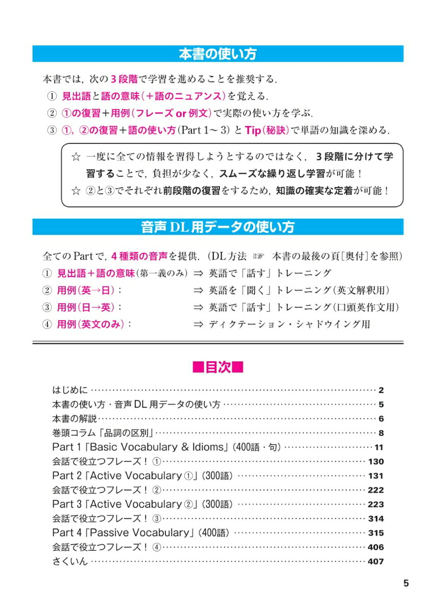 楽天ブックス 必携英単語leap Basic 竹岡広信 本