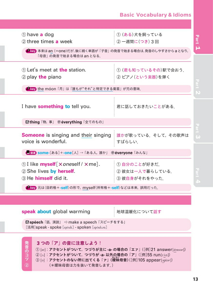 楽天ブックス 必携英単語leap Basic 竹岡広信 本