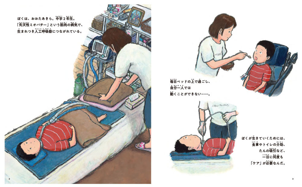 四角い空のむこうへ[由美村嬉々]