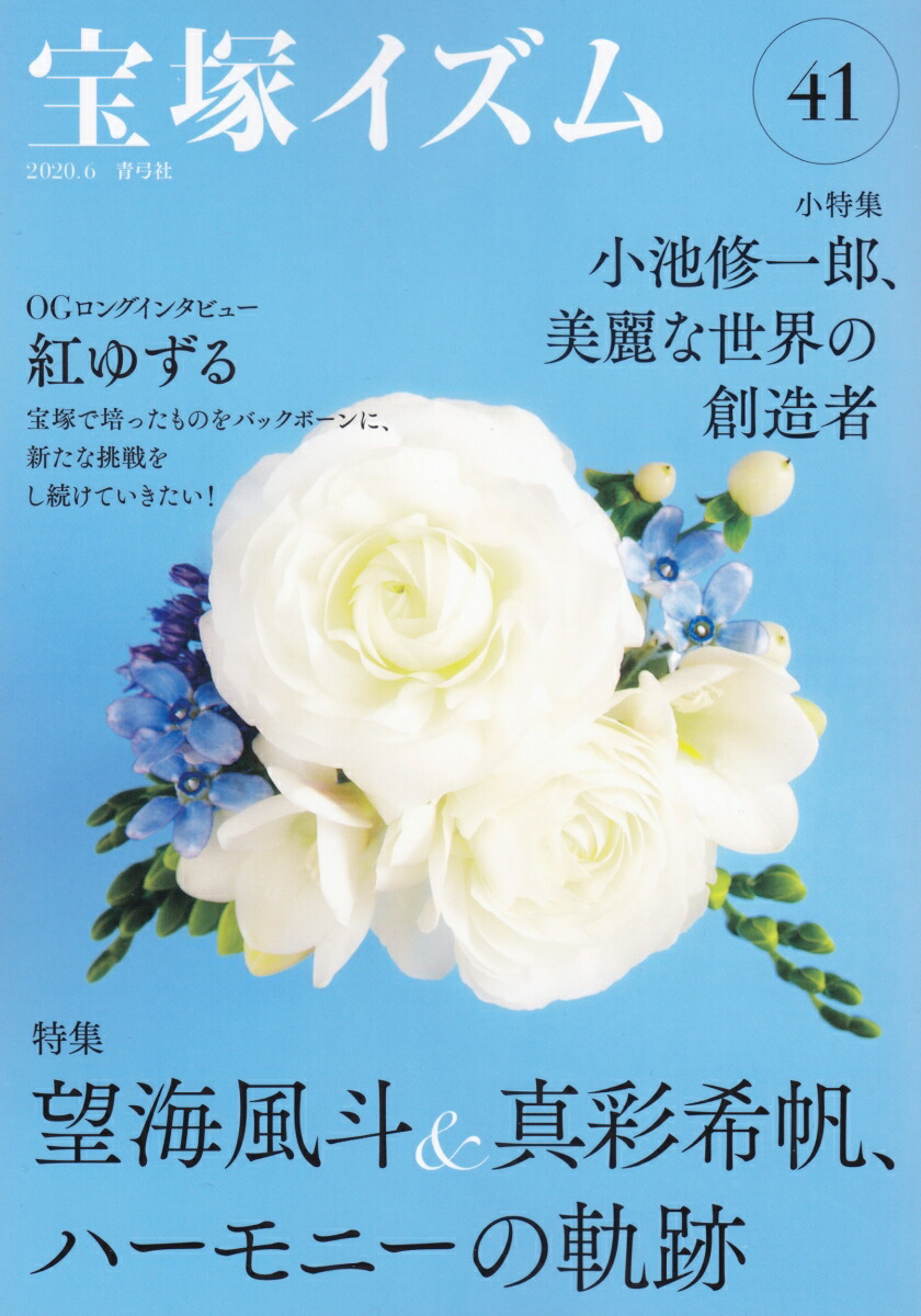 楽天市場】望海風斗 MEMORIAL Blu-ray BOX「FUTO NOZOMI