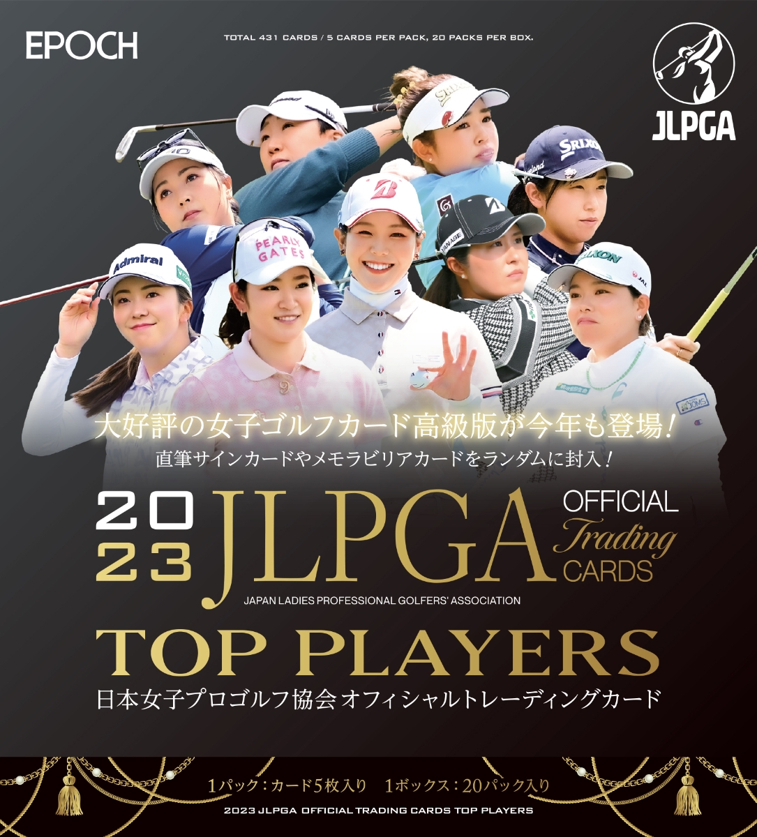 EPOCH 2023 JLPGA OFFICIAL TRADING CARDS TOP PLAYERS 【BOX販売】