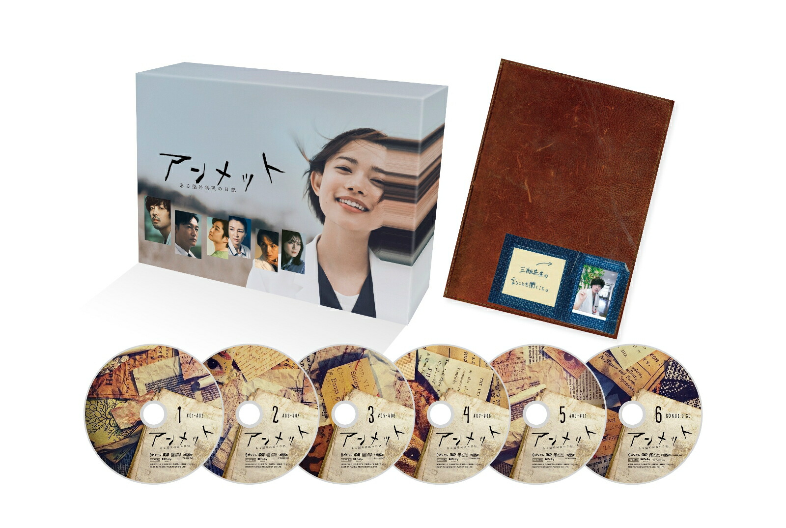 ブックス: アンメット ある脳外科医の日記 DVD BOX - 杉咲花 - 4907953254329 : DVD