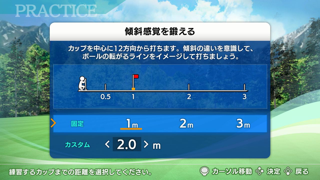 おうちでゴルフ練習パターうまくな～る！