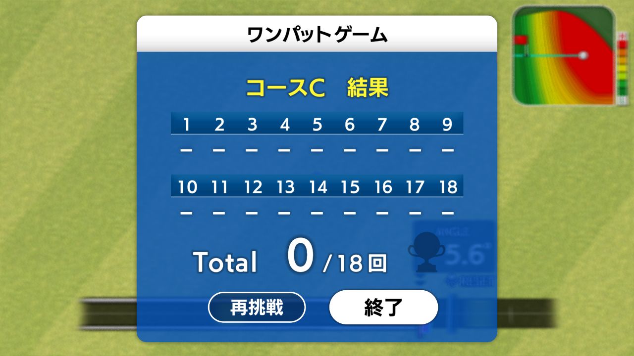 おうちでゴルフ練習パターうまくな～る！