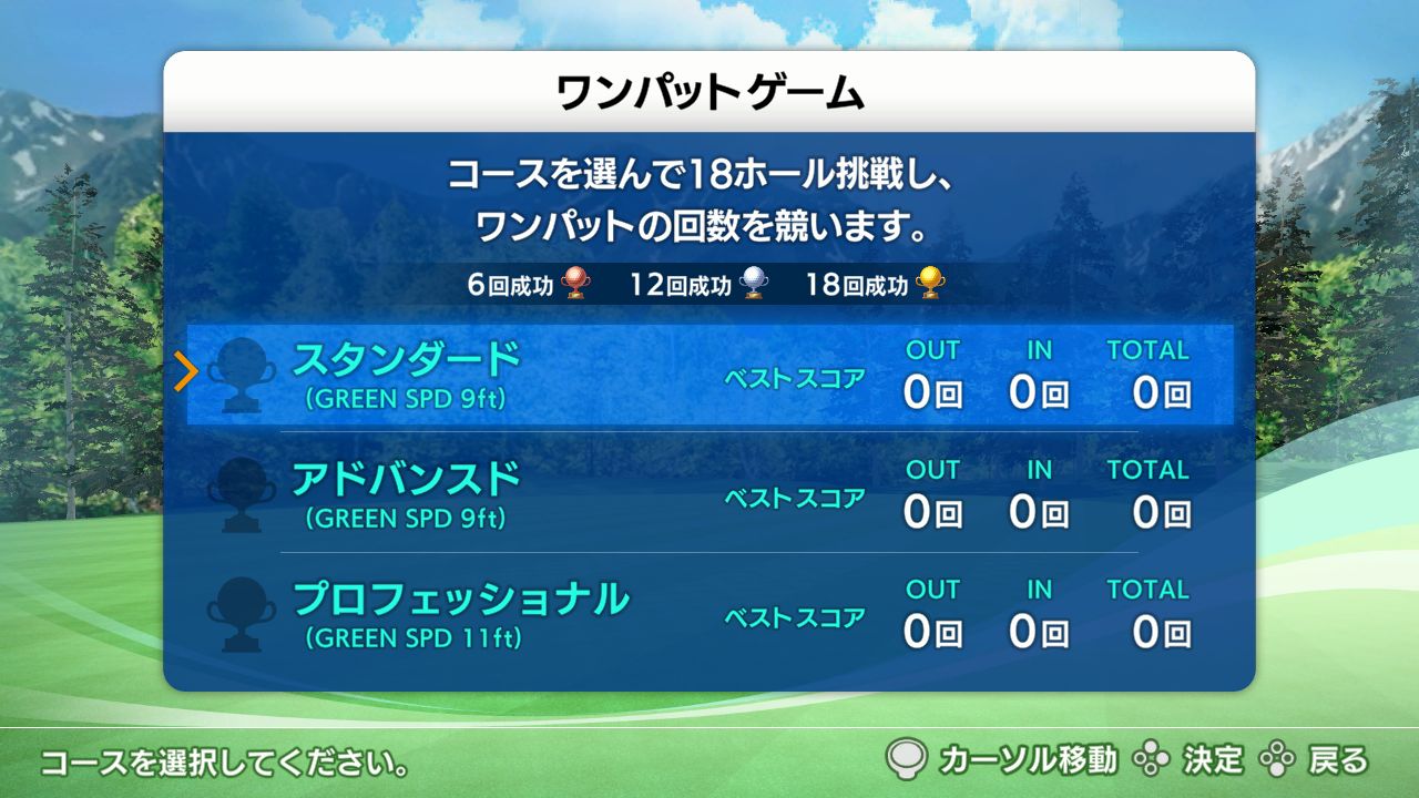 おうちでゴルフ練習パターうまくな～る！