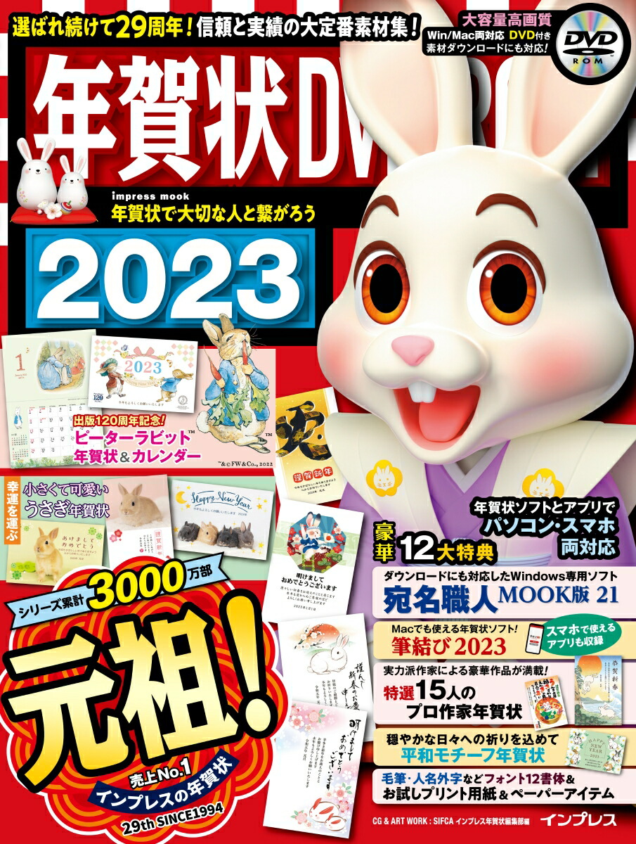 ǯDVD-ROM2023ʥץ쥹ǯå[ץ쥹ǯԽ]