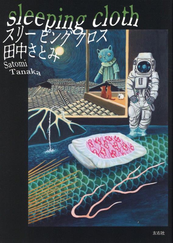 ���꡼�ԥ󥰥�����[���椵�Ȥ�]