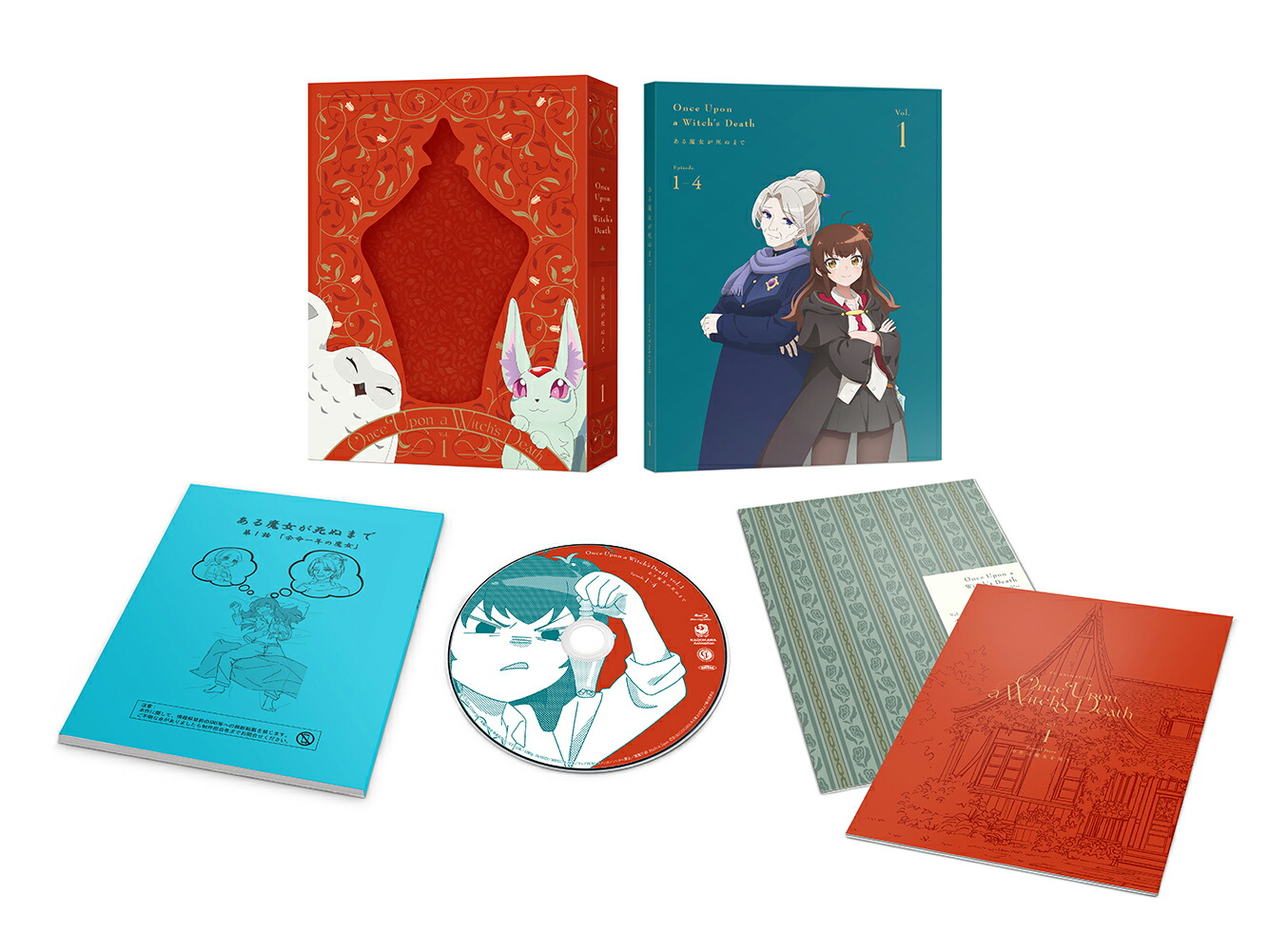 ブックス: ある魔女が死ぬまで 第1巻【Blu-ray】 - 坂 - 4935228214334 : DVD