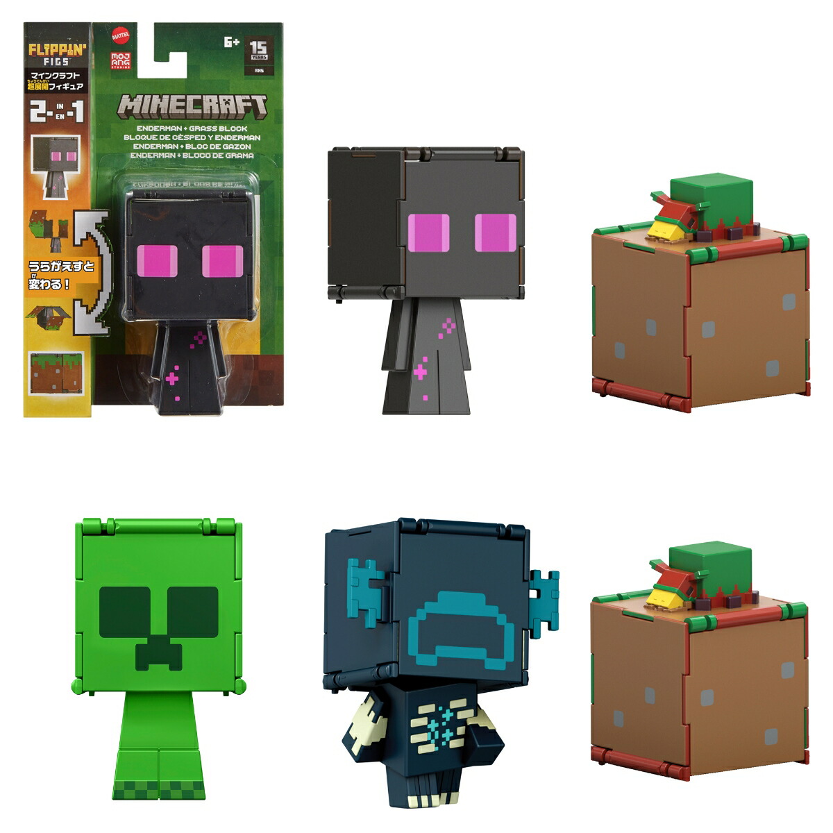 【Minecraft】6種プライズグッズセット 楽天市場】MINECRAFT グッズ / マインクラフト ミニフィギュア
