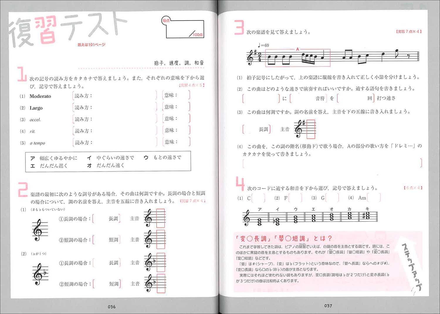 楽天ブックス 中学音楽をひとつひとつわかりやすく 学研教育出版 本