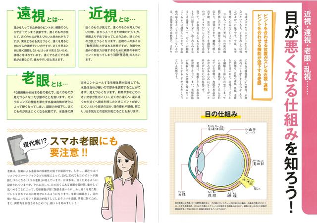 楽天ブックス バーゲン本 日比野式まいにち どこでも眼トレポスターbook 日比野 佐和子 本