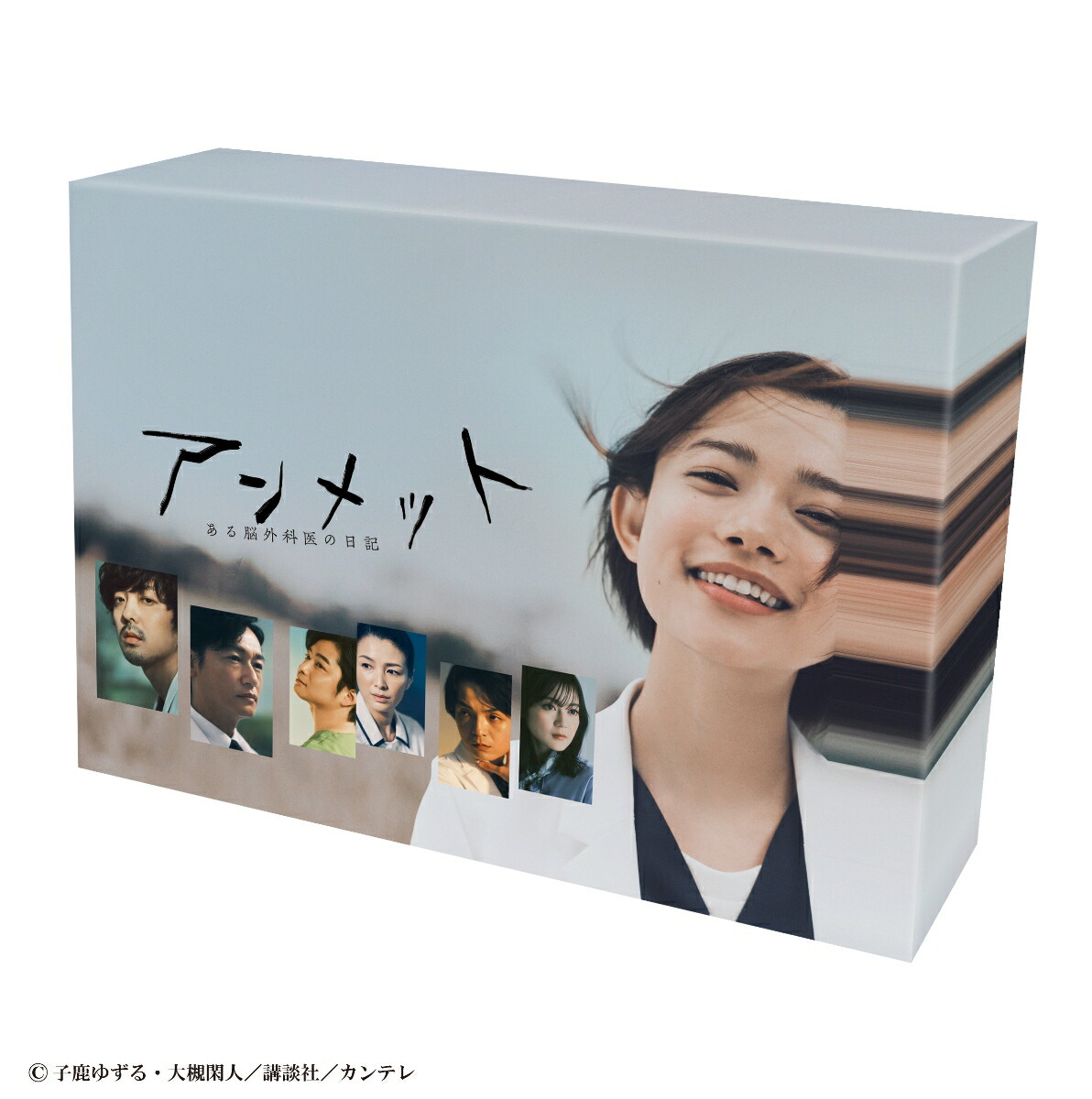 楽天ブックス: アンメット ある脳外科医の日記 Blu-ray BOX【Blu-ray】 - 杉咲花 - 4907953254336 : DVD