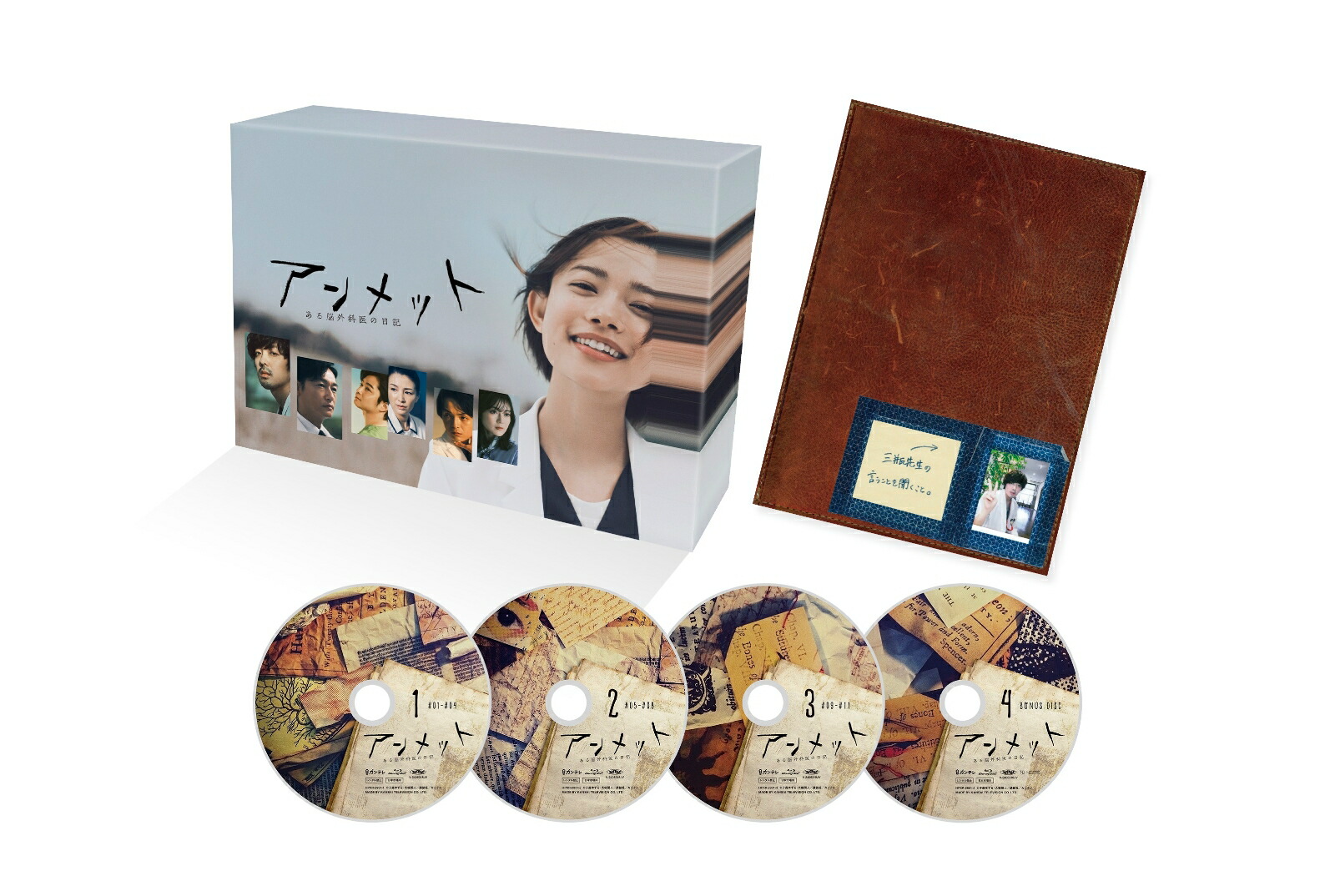 ブックス: アンメット ある脳外科医の日記 Blu-ray BOX【Blu-ray】 - 杉咲花 - 4907953254336 : DVD