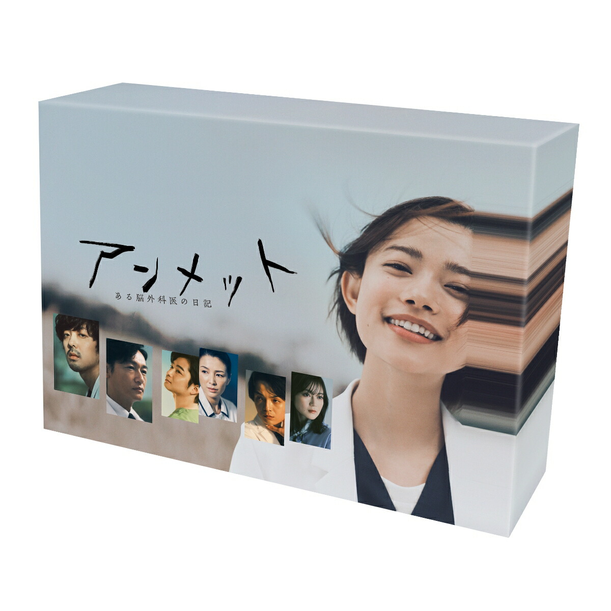 ブックス: アンメット ある脳外科医の日記 Blu-ray BOX【Blu-ray】 - 杉咲花 - 4907953254336 : DVD