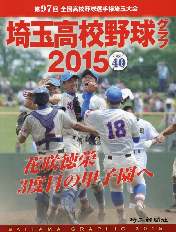 楽天市場】ミズノ公式【高校野球オフィシャルグッズ】クリア