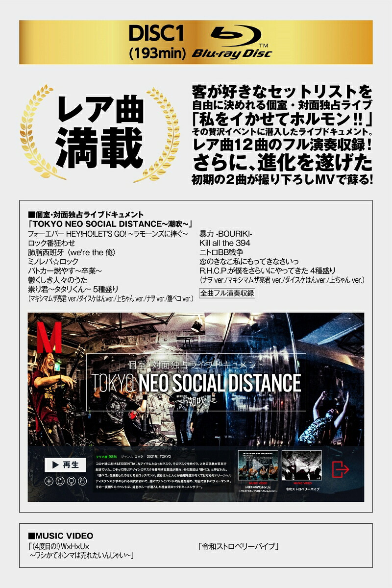 DhurhaVsDhurha～ヅラ対ヅラ～【Blu-ray】[マキシマムザホルモン]