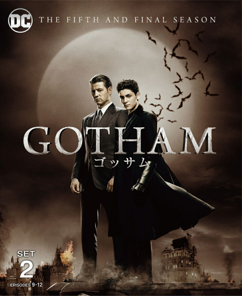 楽天ブックス: GOTHAM/ゴッサム ＜ファイナル＞後半セット(1枚組/9～12