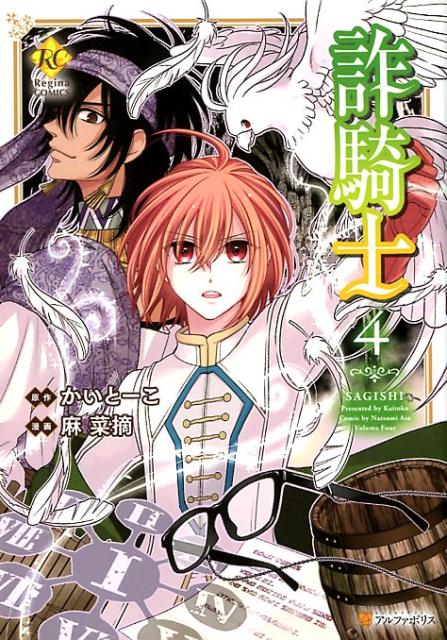 �����Ρ�4�ˡʥ쥸����COMICS��[���Ŧ]