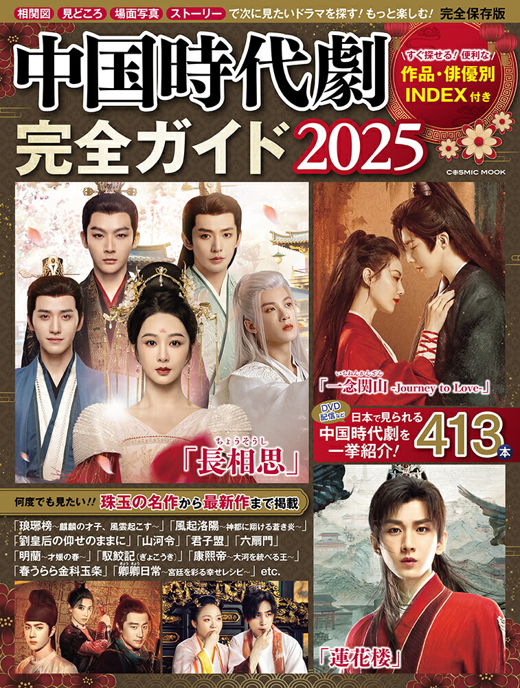 ര2025ʥߥåå