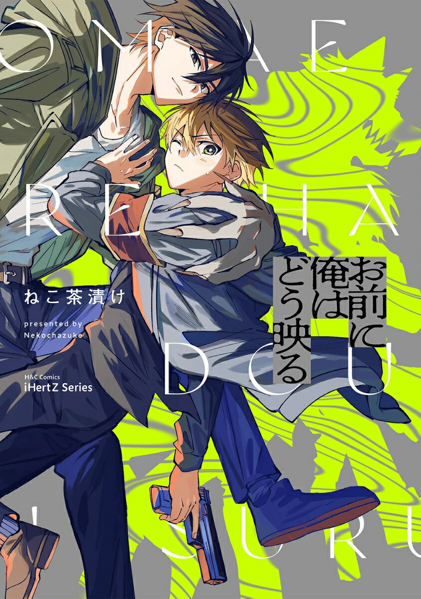 �����˲��Ϥɤ��Ǥ��H��CComicsiHertZ���꡼��045��[�ͤ����Ҥ�]