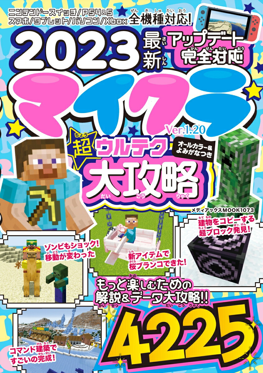 2023ǿåץǡȴбޥĶƥ繶άʥǥåMOOK[ProjectKK]