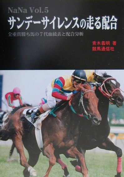 サンデーサイレンス ブルゾン 中央競馬 レア物-