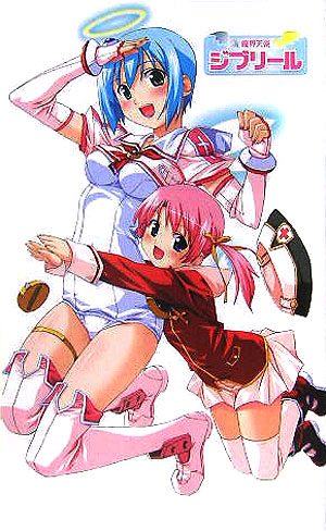 楽天ブックス 魔界天使ジブリール 影山二階堂 本