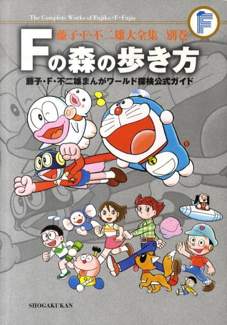 楽天市場 送料無料 藤子 F 不二雄 生誕80周年 藤子 F 不二雄 大全集 テレビ主題歌 Cd 返品種別a Joshin Web Cd Dvd楽天市場店