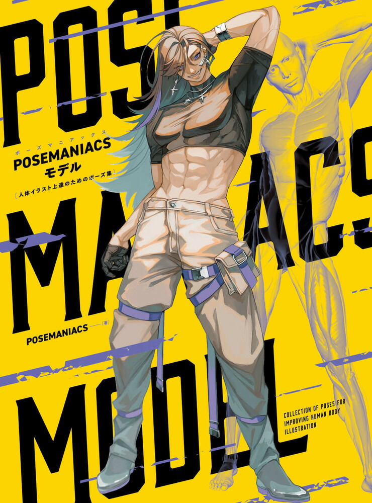 POSEMANIACSǥΥ饹ȾãΤΥݡ