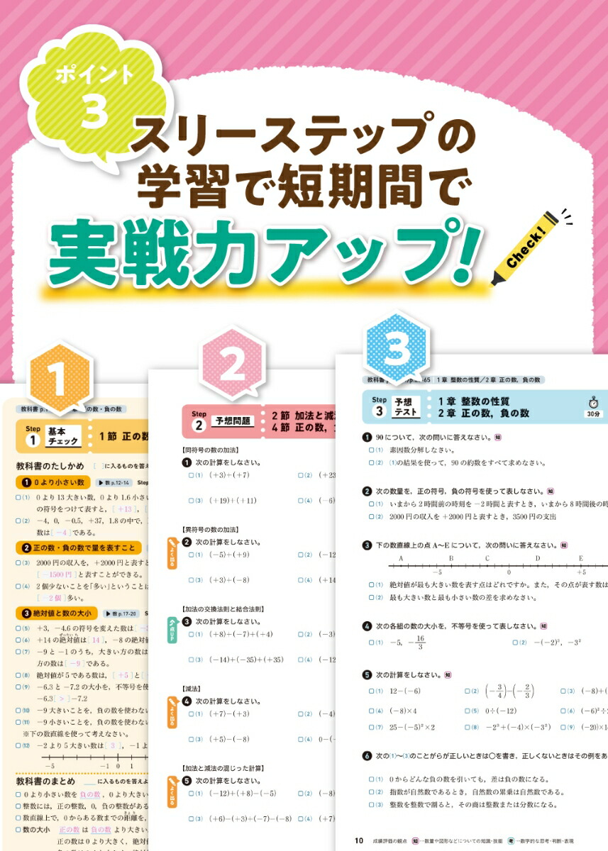 楽天ブックス 定期テスト ズバリよくでる 中学2年 国語 光村図書版 本