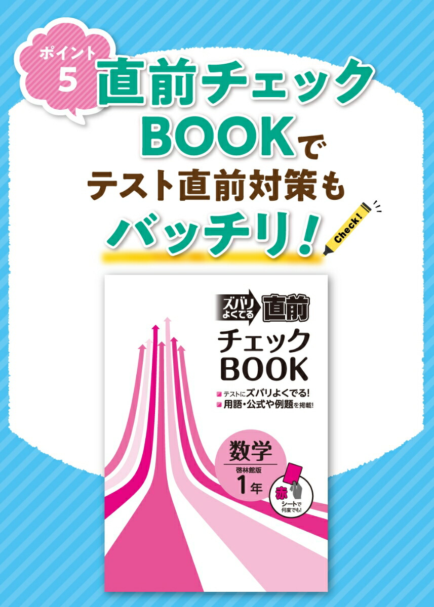 楽天ブックス 定期テスト ズバリよくでる 中学2年 国語 光村図書版 本