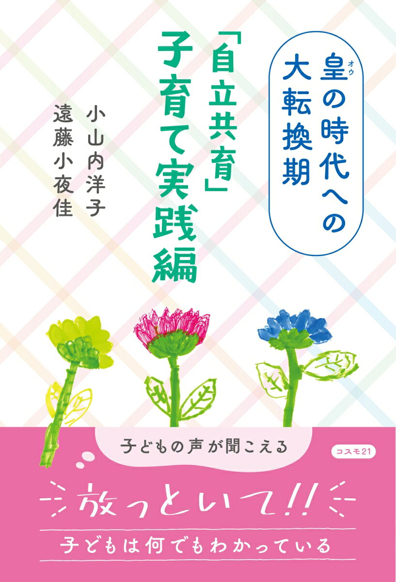 楽天市場】これから二五〇〇年続く皇・繩文時代 天繩文理論