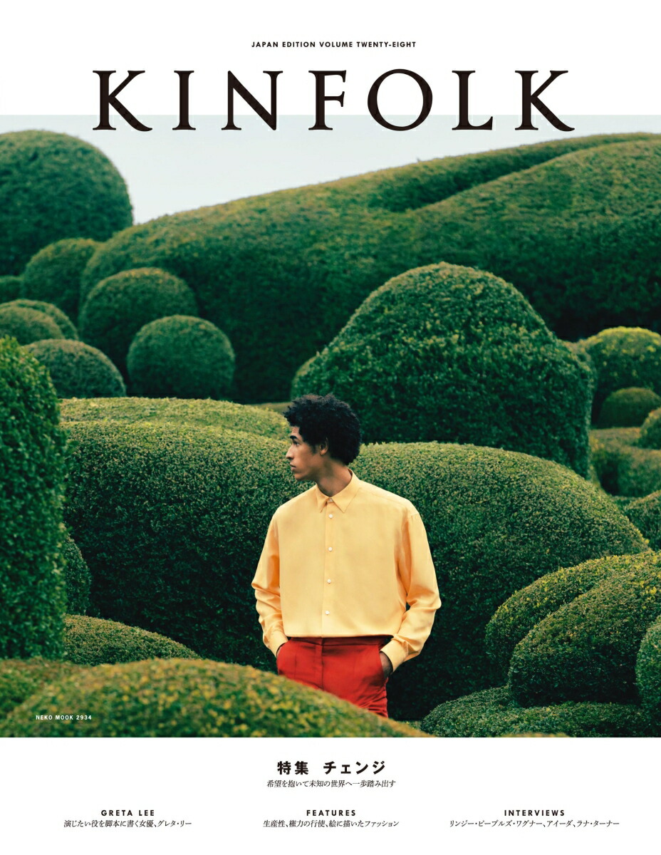 KINFOLKJAPANEDITIONVOL.28