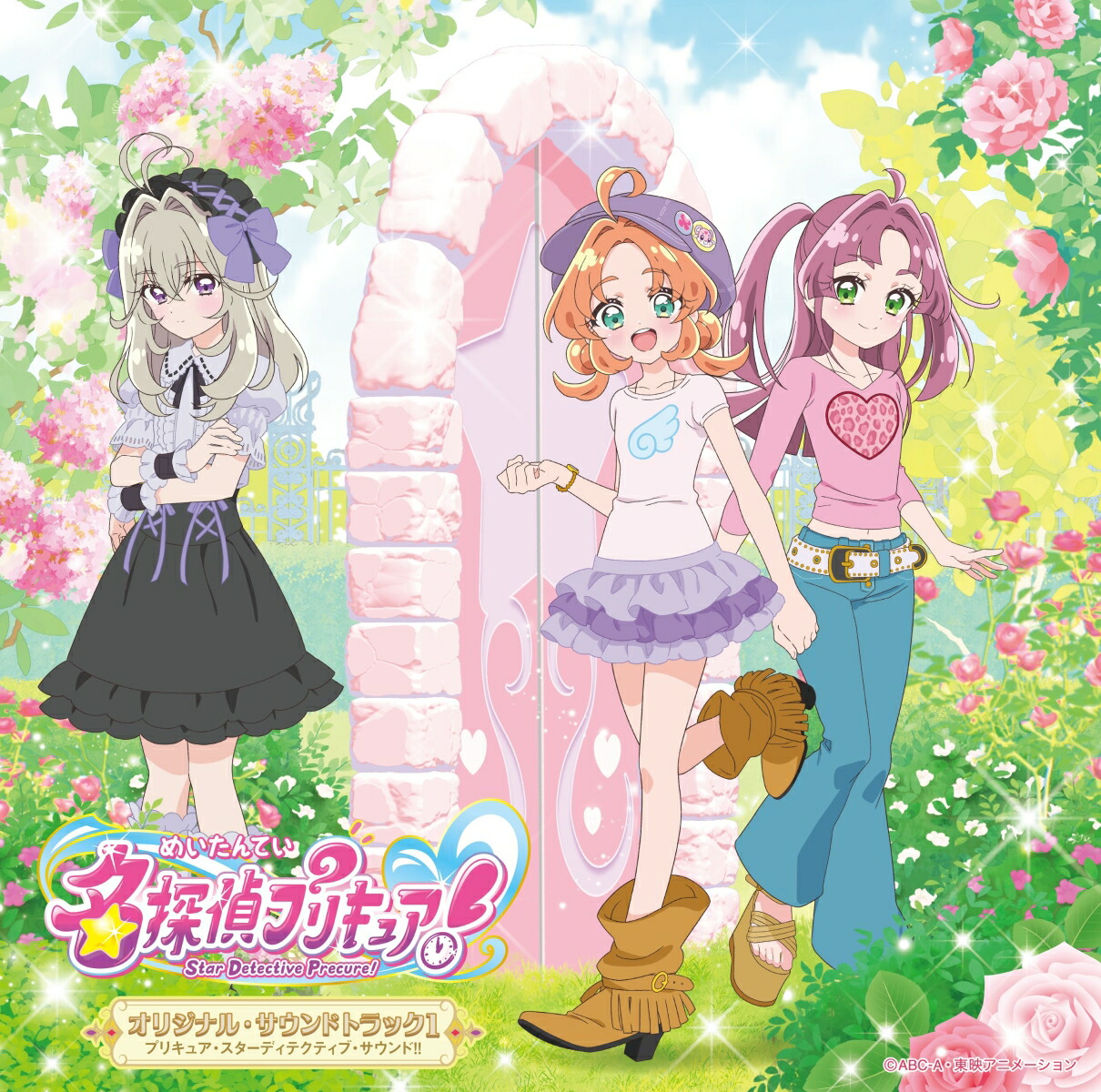楽天ブックス: 【楽天ブックス限定先着特典】名探偵プリキュア