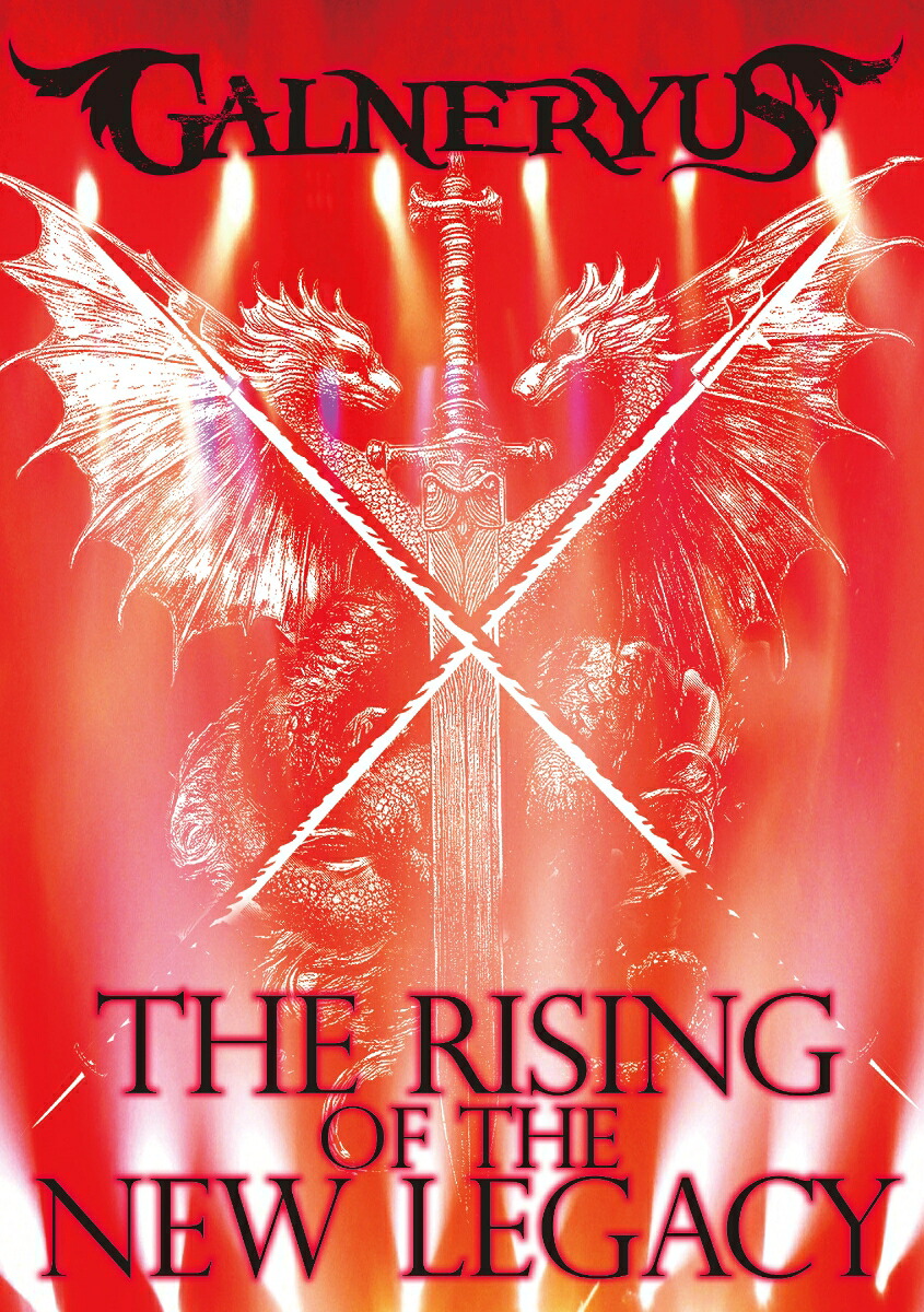 THERISINGOFTHENEWLEGACY(DVD完全生産限定盤TシャツサイズL)[GALNERYUS]