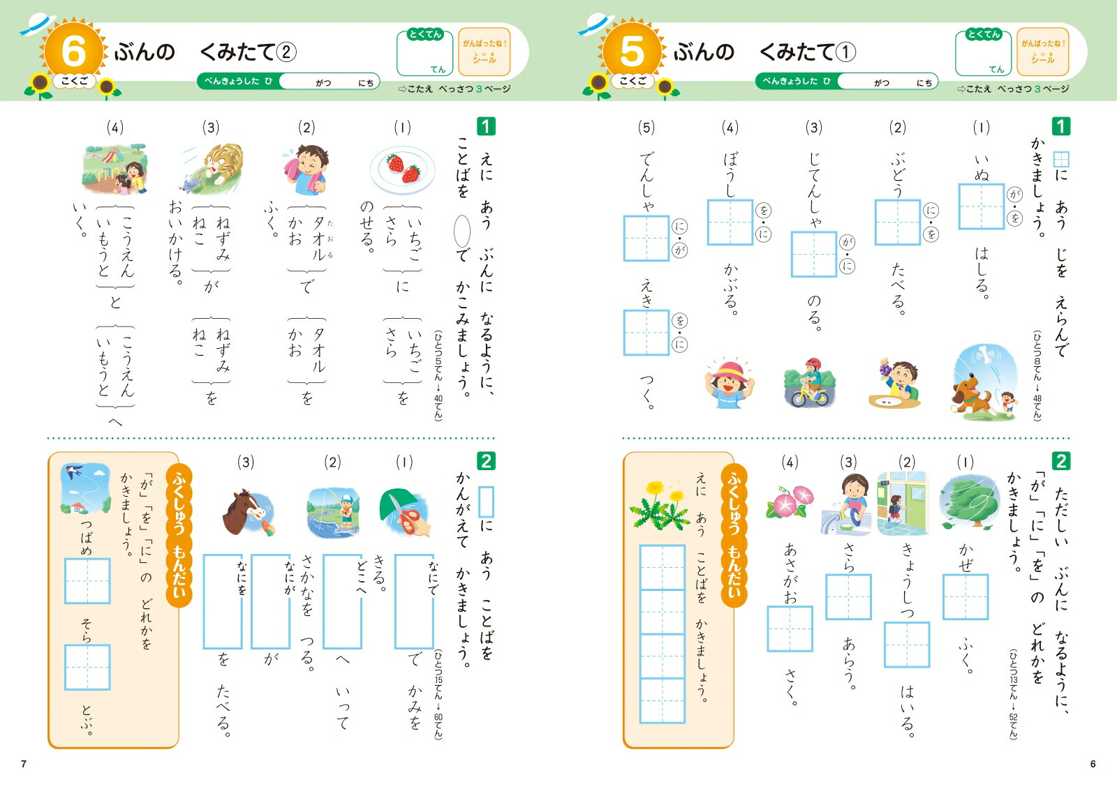 楽天ブックス 夏休みドリル 小学1年 1学期のこくご さんすうが1冊で復習できる 田近洵一 本