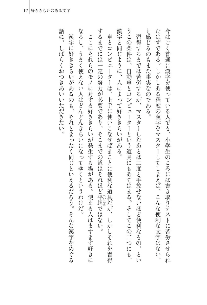 楽天ブックス 遊遊漢字学 中国には 鰯 がない 阿辻 哲次 本