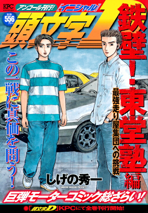 Ƭʸ��DŴ�ɡ���Ʋ���ԺǶ����결���Ĥؤ�ĩ�異�󥳡��봩�ԡ��ʹ��̼ҥץ���ʥ��ߥå�����[�����ν���]