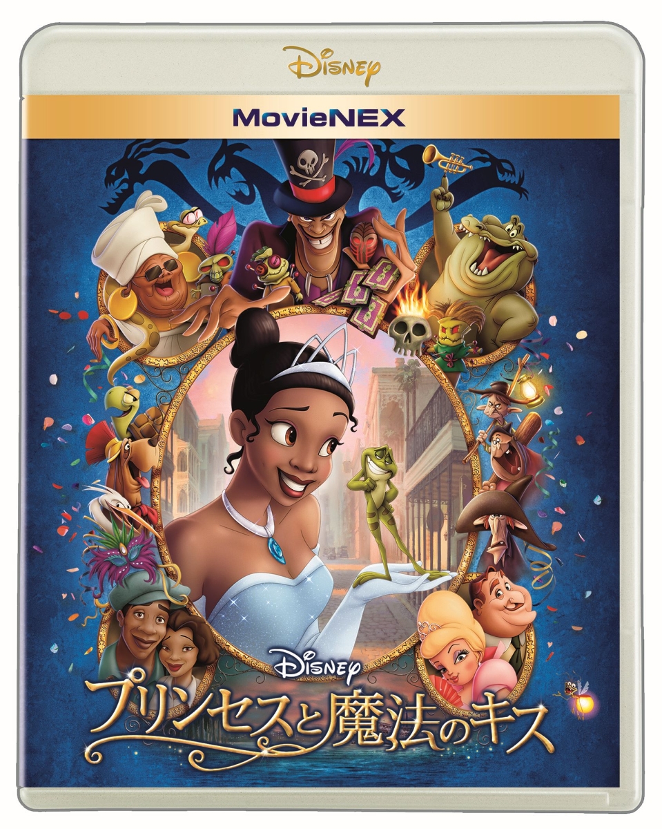 楽天ブックス: プリンセスと魔法のキス MovieNEX - ジョン・マスカー 
