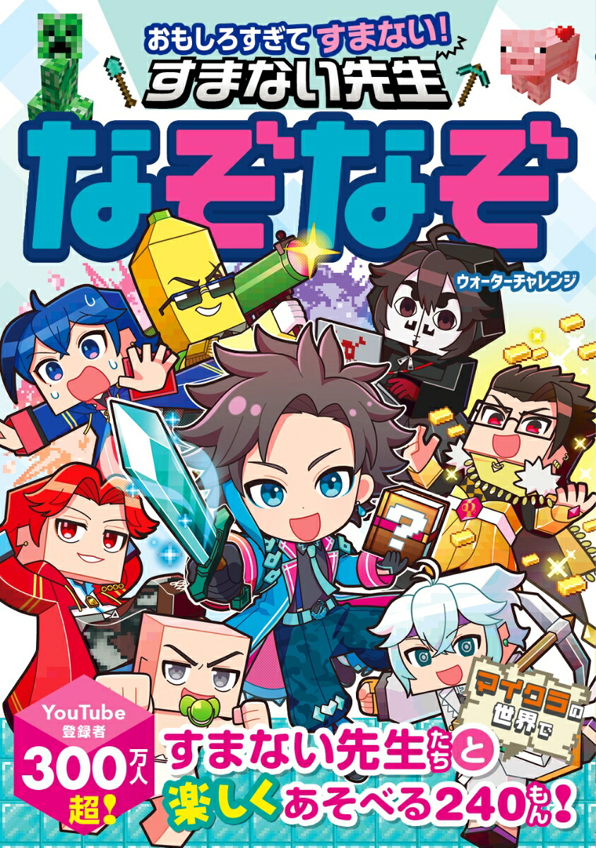 楽天市場】【送料無料】ウォーターチャレンジ公式ファンブック