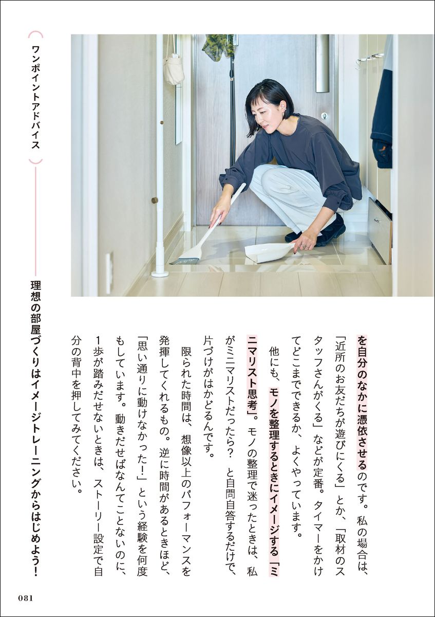 自分時間を作りだす5倍速家事[Nagisa]