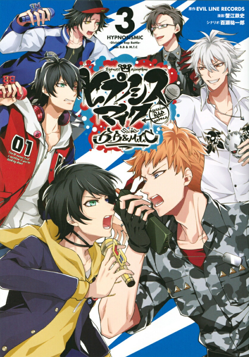 �ҥץΥ����ޥ���-DivisionRapBattle-sideB��B��M��T��C��3�ˡʥ��ꥦ��KC��[EVILLINERECORDS]